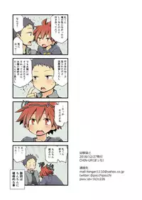 [CHIN-UP (Pocchi)] Osananajimi to [Digital]