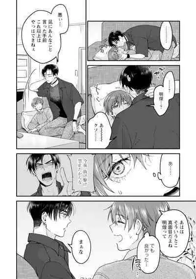 Oshikapu ni Aisarete Kaishaku-Chigai Desu!!