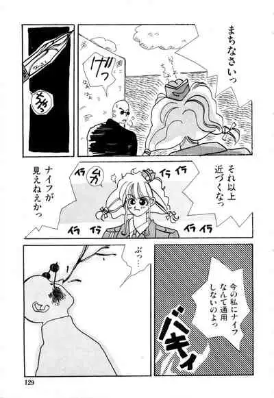 WAKE UP!! Good luck policewoman comic vol.2