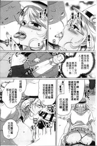 [Achumuchi] Alternative Friends ~Intelli Bitch no Omanko Zanmai na Seishun~ [Chinese]