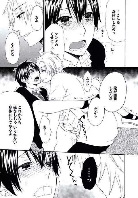 Otokonoko Queen wa Seijoui ga Nigate!?