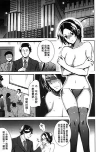 [Ohkami Ryosuke] Fuufu no Kizuna -Tsuma wa Wakazou no Nikubenki- | 夫婦之絆 妻子是別人的肉便器 [Chinese]