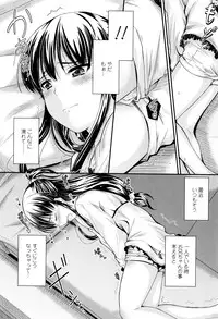 [Mutsuki] Kono Mama Naka de...