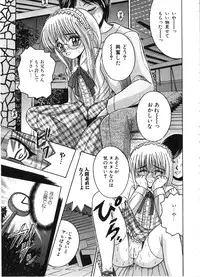 [Shioya Maiko] Ikenai Kyoudai Ai