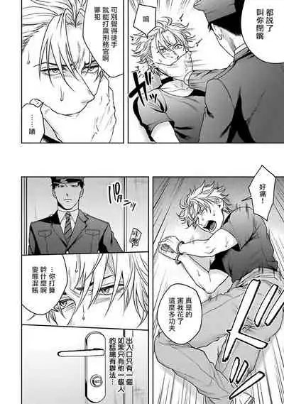 [Sakishita Senmu] Haga-kun wa Kamaretai | 羽贺君想要被咬 Ch. 1-6+番外 [Chinese] [拾荒者汉化组] [Digital]