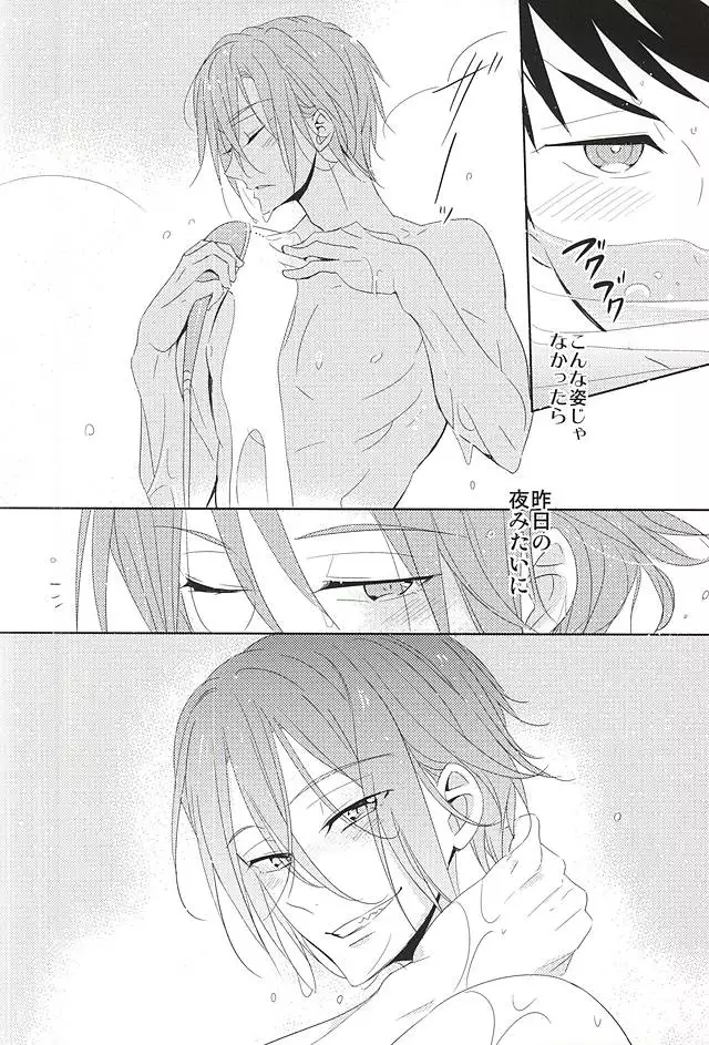 Kimi ga Kodomo ni Natta nara