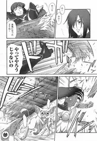 Mugen Senshi Valis, chapters 1-17