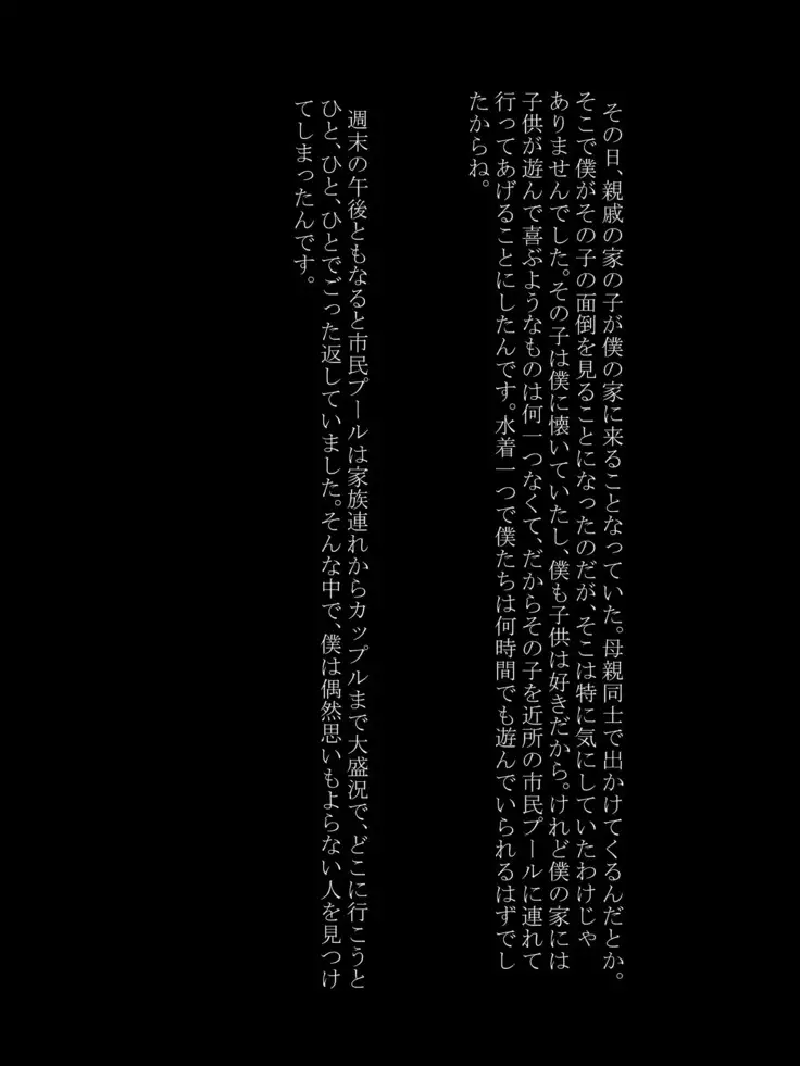 Utsuro Ai 4 ~Shoujo no Kenshin wa Roujin no Dosuguroi Yokubou ni Mamirete~