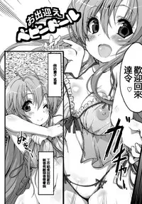 [emily] Milky Pocket [Chinese] [蒼源聯合] [Digital]