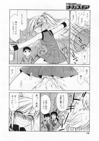 Comic Megastore 2004-06