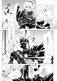 Karakuri Ningyou no Yoru