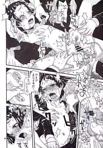 Ohisama ga kumoru hi