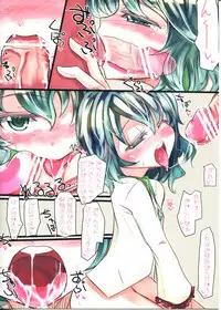 (Kouroumu 9) [Sweet Milk Shake (Tora)] Kirei ni Osouji Dekiru kana (Touhou Project)