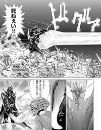 [Gedoushuu] Sentai Ingi [Digital]