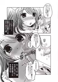 COMIC Masyo 2011-10 [Digital]