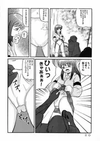 (CR13) [Kyuuhachi PLUS (Hishi . Kyuuhachi)] Kaidanbanashi SECOND (Gakkou no Kaidan)