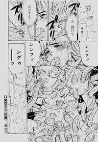 [Momoyama Jirou] Sex Drifter 2