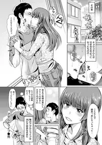 [Satou Souji] Ayamachi Endless [Digital]