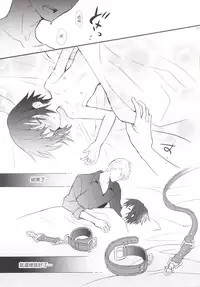 [88scones (Sakaki Tsui)] Kubiwa no Jikan Kouhen [Chinese] [瑞树汉化组] [Digital]