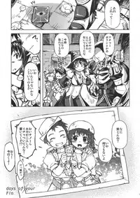 (RAG-FES29) [Xration (mil)] days of your (Ragnarok Online)