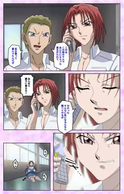 [Azuki Kurenai] [Full Color seijin ban] Midara no Houteishiki - The Equation of the Immoral Kanzenban