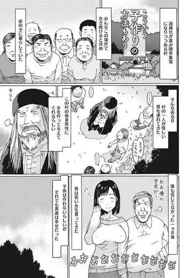 [EB110SS] Hairan Shichau Jan [Digital]