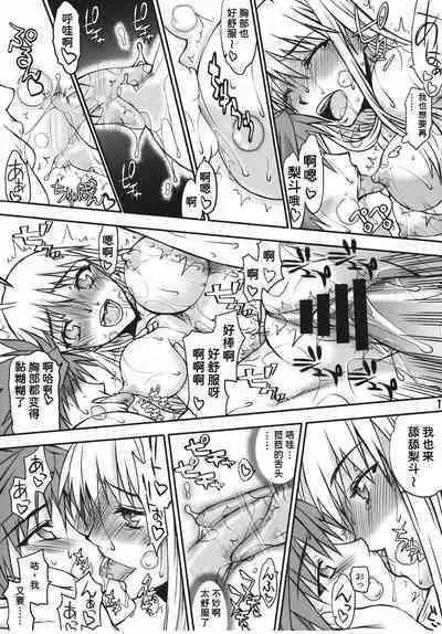 (C79) [Kyomu no Uta (Satou Toshio)] Nuko-BLUE -Soushuuhen- (To Love-Ru) [Chinese] [潇洒个人汉化]