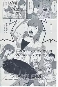 [Saigado] Haken no Muuko-san 20