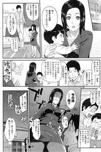 COMIC Shitsurakuten 2013-12