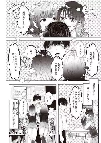 COMIC Kairakuten 2021-10