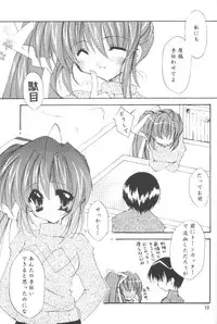 (CR28) [Hikami Oukoku (Minazuki Haruka)] Change (Comic Party)