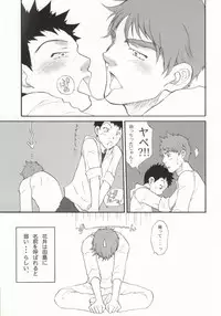 [Saigokuya (Nishioka Michikazu)] Momomitsu Biyori (Ookiku Furikabutte) [Incomplete]