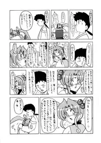 [Paradise City (Various)] Tabeta Kigasuru 8 (Tenchi Muyou!)