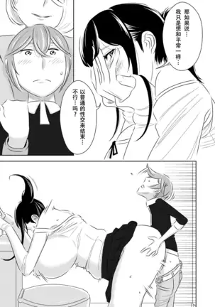 Akogare no Senpai ni ~Hajimete no Chikan Date!~