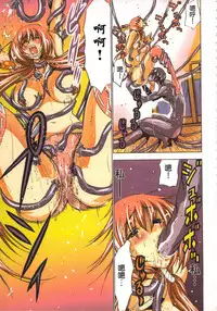 [Yamamoto Luna, Aoi Shou] Seikan Reikan Miko Shoujo Mikoman 1 | 淫水小巫女退魔行 1 [Chinese]