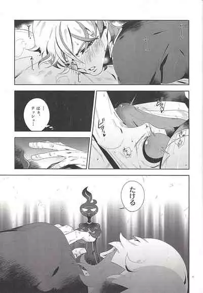 (Sennen Battle phase 23) [Gomi yori dedeshi (Zetsubō)] Shin'ainaru waga aiboe. (Yu-Gi-Oh! VRAINS)