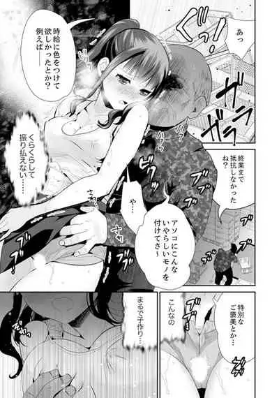 [Yuzuki Yuno] Genkan Aketara 5 Byou de Ecchi! ? Dekiru made Kotsukuri Keiyaku [Kanzenban]