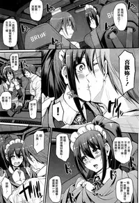 [Alexi Laiho] Saisoku!! Sougei Maid Battle! Kouhen (COMIC AUN 2016-06) [Chinese] [沒有漢化]