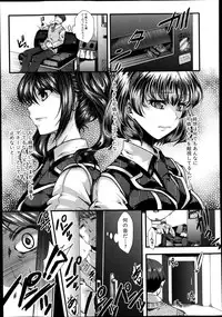 [Hal] Guuzou Houkai -Kuzure- | Idol Decay -Corruption- Ch.1-3