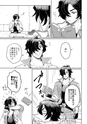 Sono Kanjou no Na wa