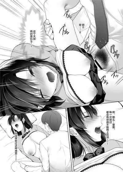 [焼肉食べたい (胡桃もか)] 巨乳援交娘 [中国翻訳]