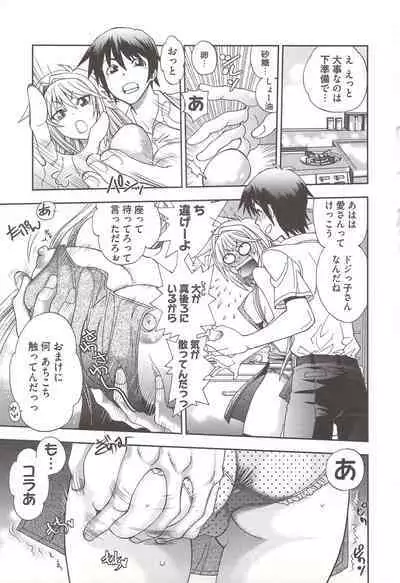 Tsujidou-san no Virgin Road Adult Edition