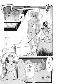 [Kamitsuki Manmaru] GO GO HEAVEN!! Vol.2