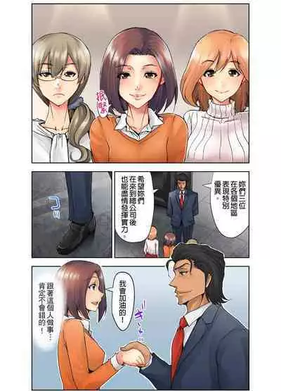 [Syo Aoi] Naze Hitozuma wo Aegaseru Otoko wa Shussei-suru no ka ~Keieisha ga Jissen-suru NTR Method~ | 為什麼能讓人妻嬌喘的男人比較容易出人頭地~經營者的NTR實踐方法~ [Chinese]