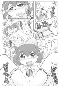 (C70) [Kanmidokoro USB (Furiri)] Wellington (Fushigiboshi no Futagohime)