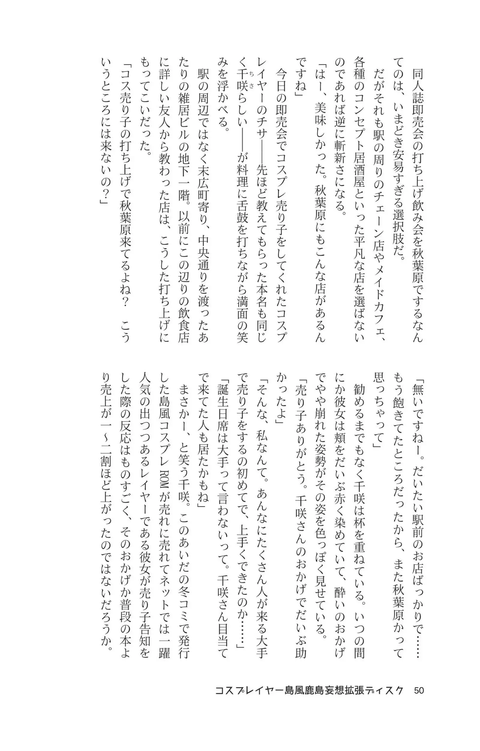 Cosplayer shimakaze＋kashima Special Edition