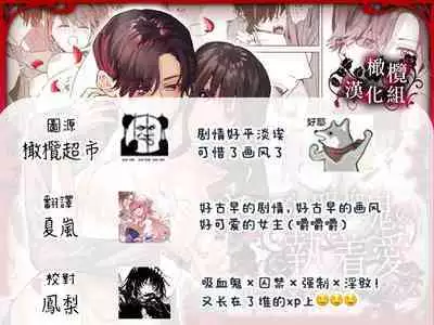 Yandere Kyuuketsuki no Shuuchaku Ai Kankin x Keiyaku Sex | 病娇吸血鬼对我执着的爱