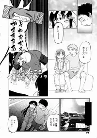 COMIC AUN 2003-11 Vol. 90
