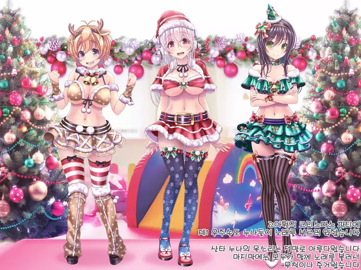 Super Sonico Sabun Gekijou 10 EP.2