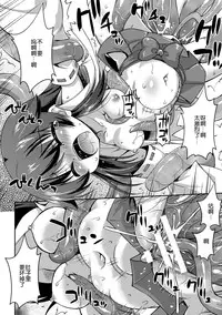 [Hino Hino] Taimashi no Nichijou (2D Comic Magazine Seiki Kakuchou Kyousei Acme! Vol. 1) [Chinese] [贝尔西行寺个人汉化] [Digital]